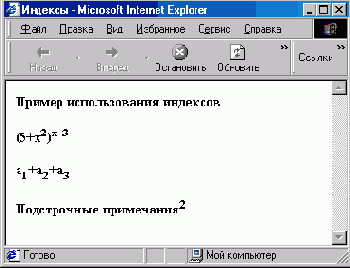 Использование различных шрифтов